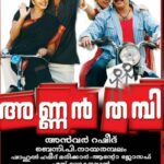 Annan Thambi was directed by Anwar Rasheed