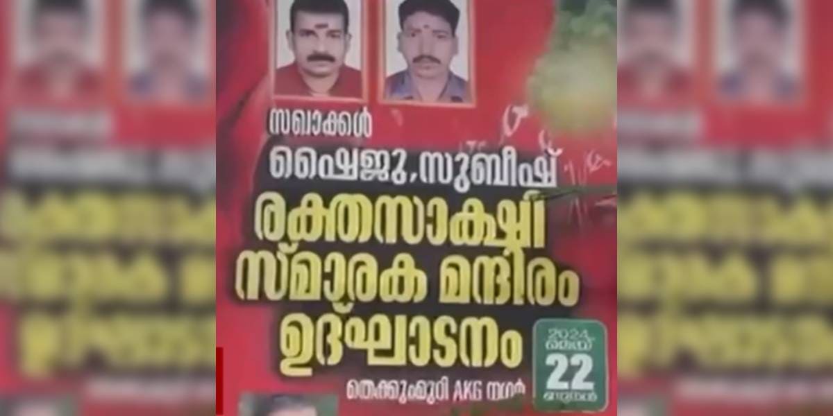 A poster announcing the inauguration of the memorial. (Sourced)