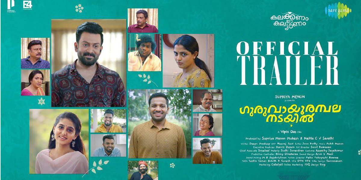 Guruvayoor Ambala Nadayil trailer out