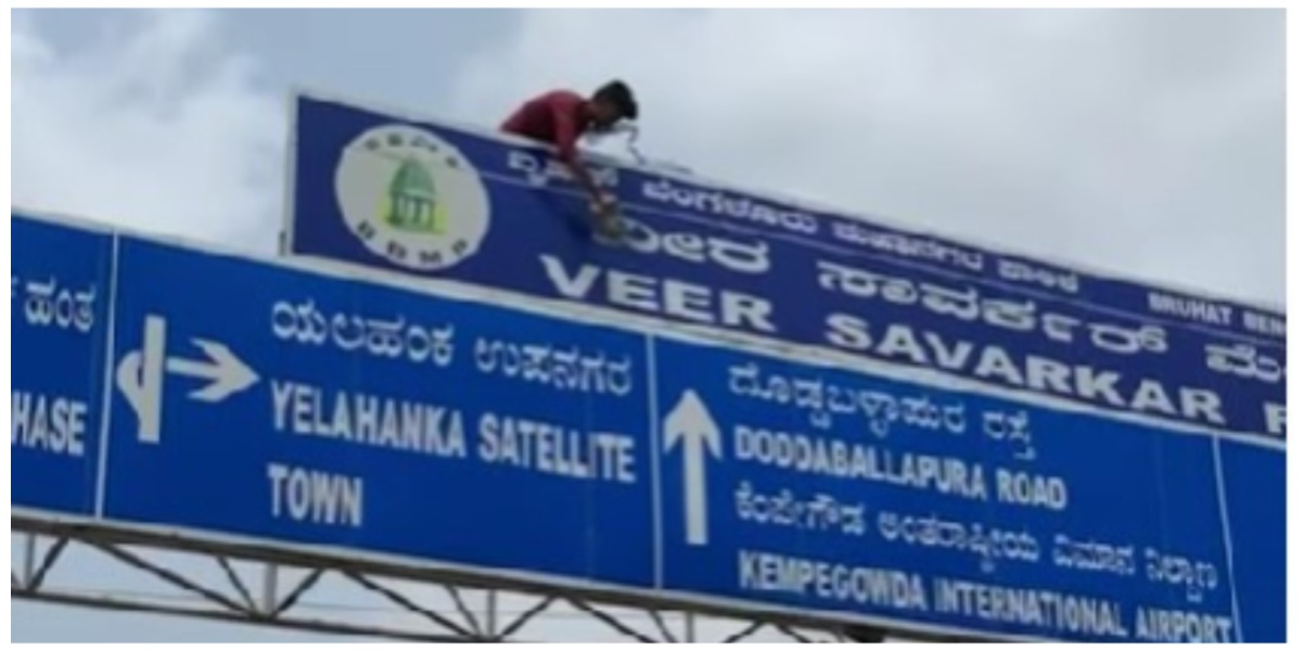 Three NSUI workers arrested for ‘blackening’ Veer Savarkar flyover signboard in Bengaluru