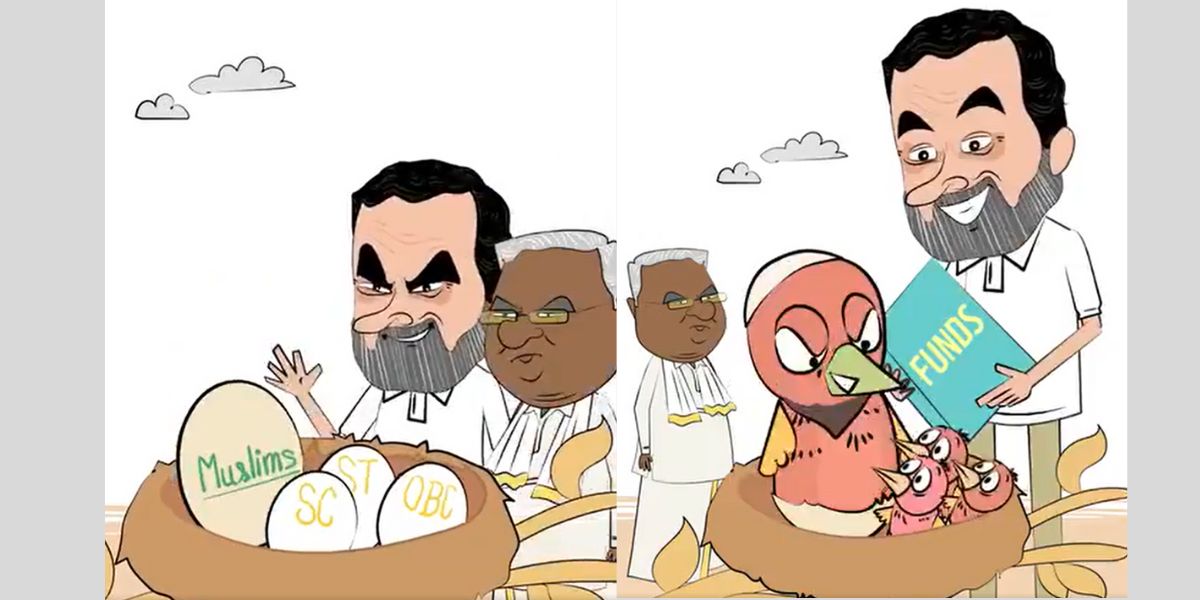 Congress complaint BJP animation