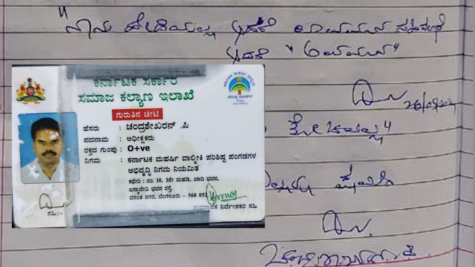 Karnataka government official dies by suicide