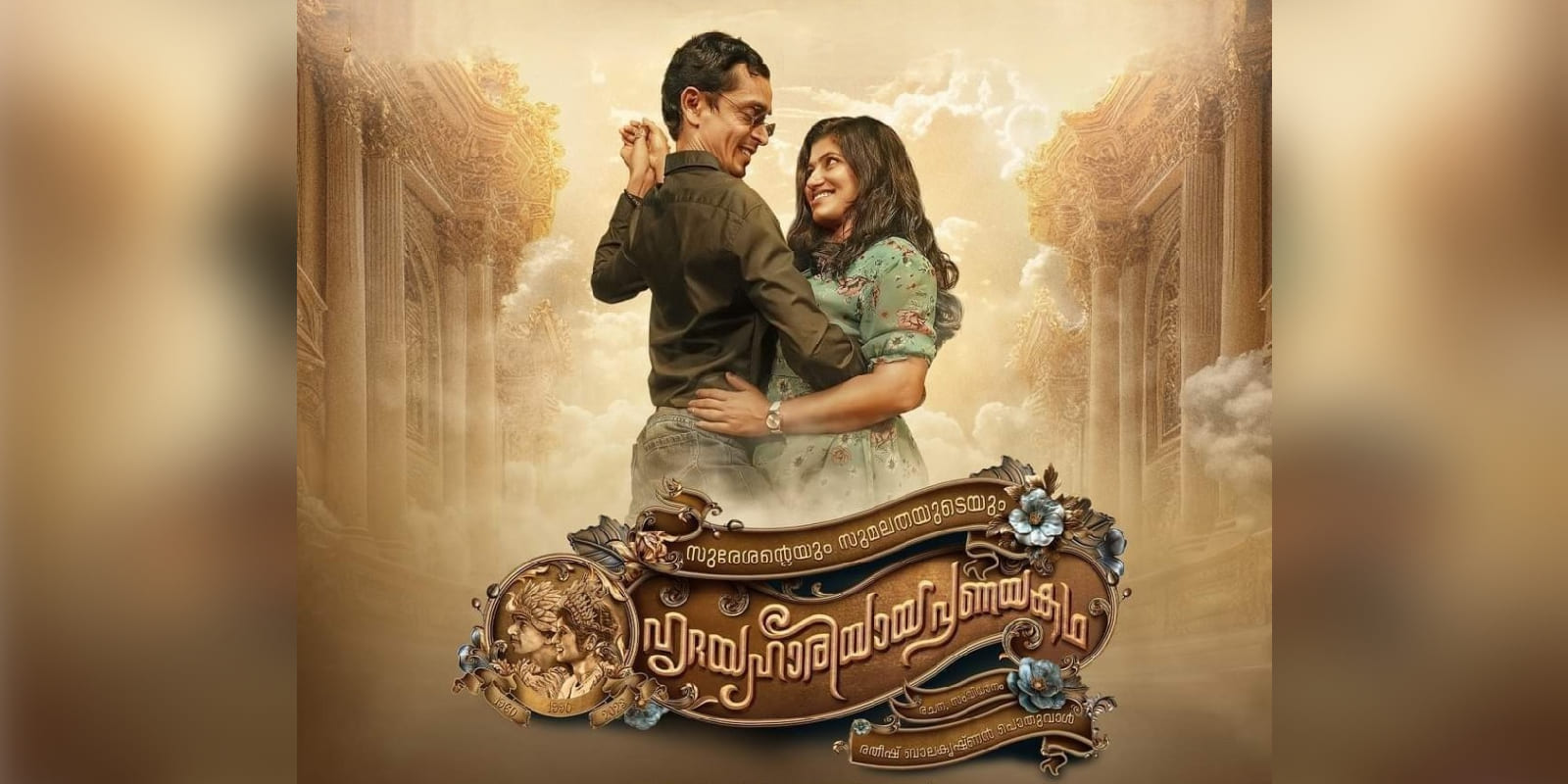 'Sureshanteyaum Sumalathayudeyum Hridayahariyaya Pranayakadha' is directed by Ratheesh Poduval
