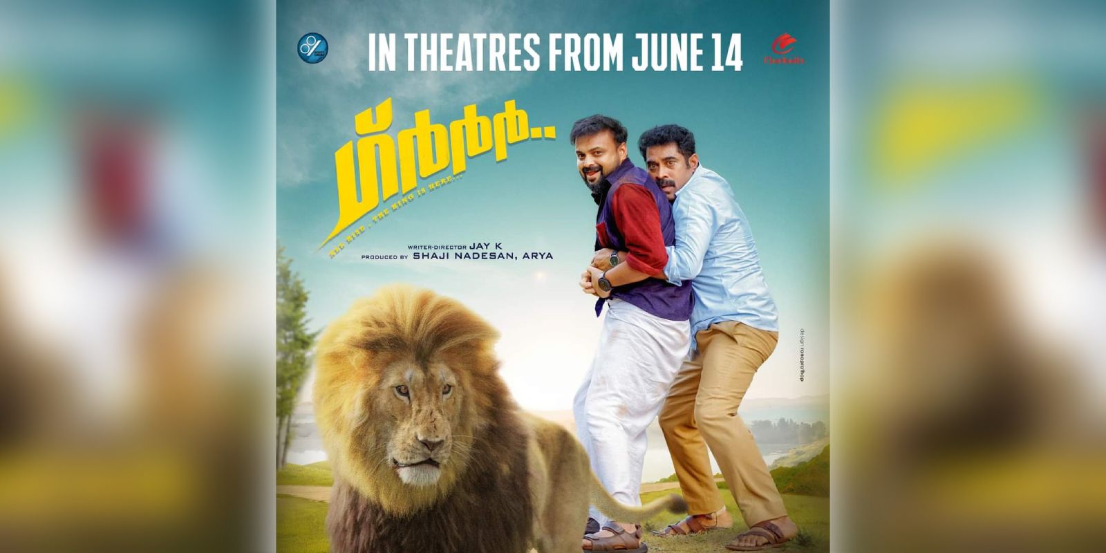 A poster of the film Grrr