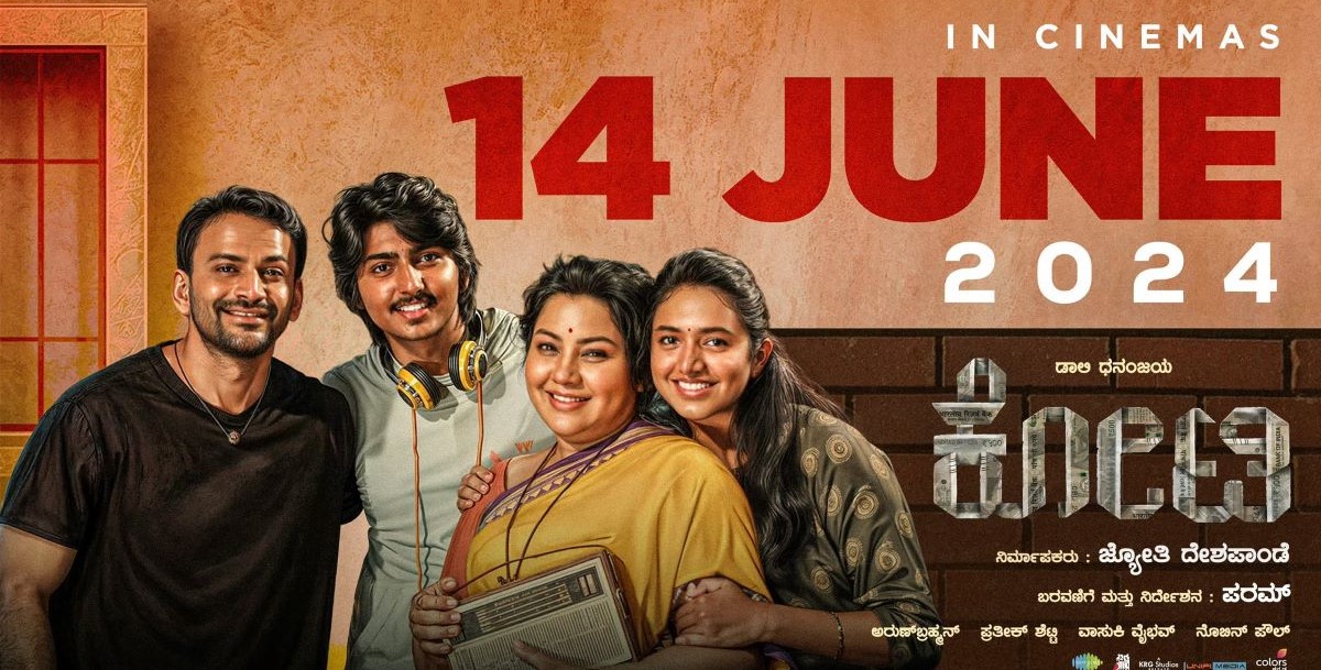 A poster of the film Kotee