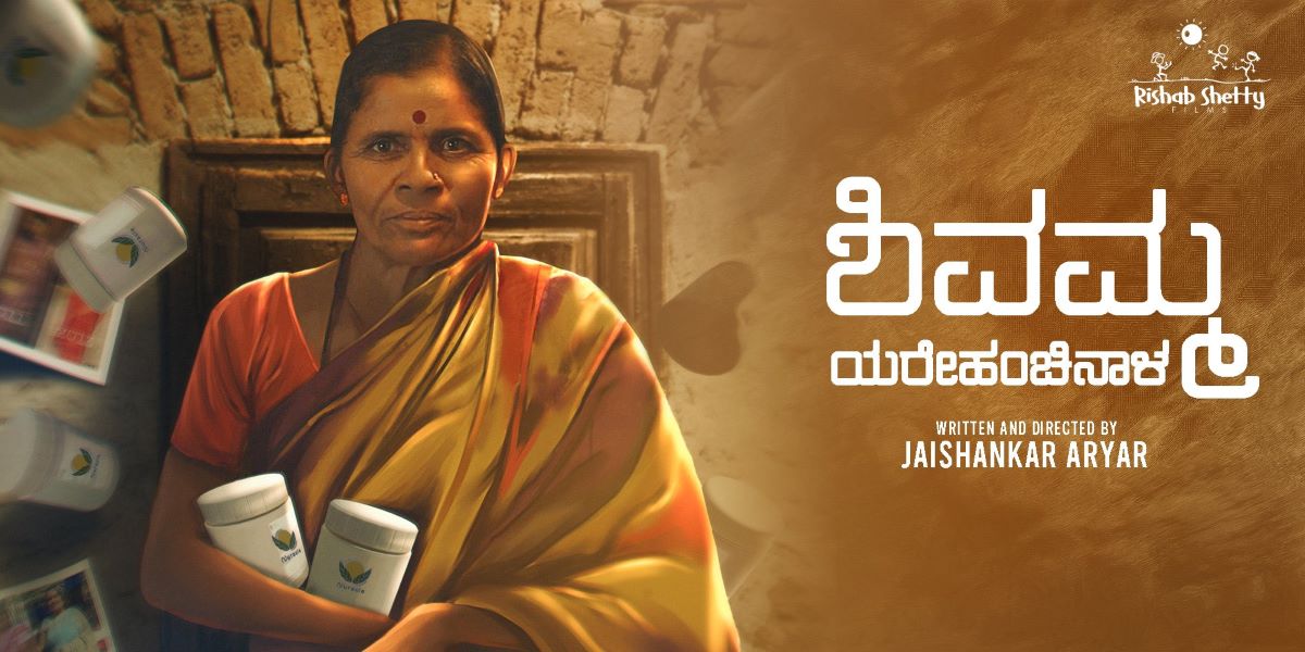 Jaishankar Aryar's directorial Shivamma Yarehanchinala