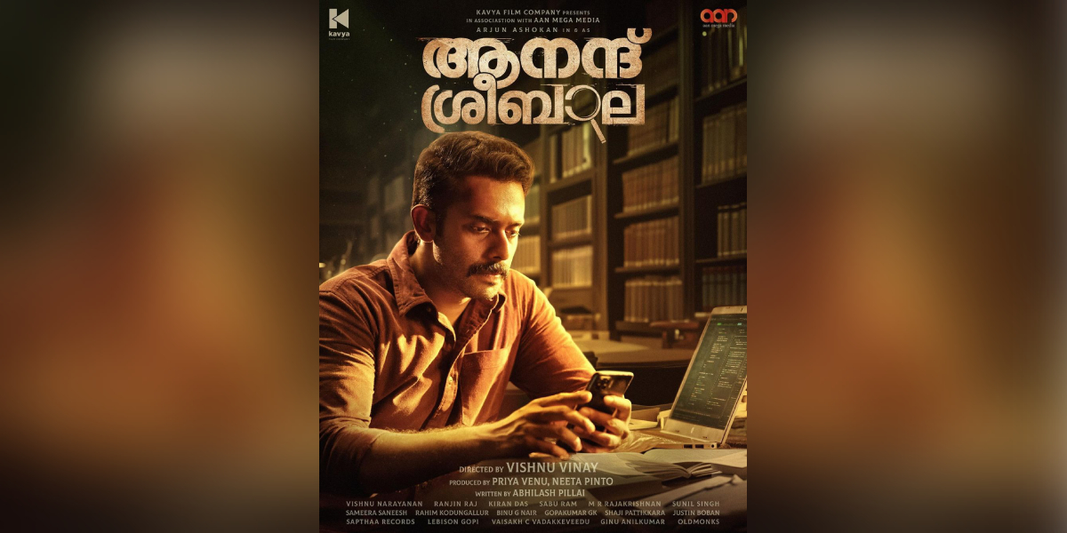 Anand Sreebala first look out