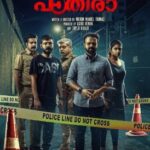 Anjaam Pathiraa poster