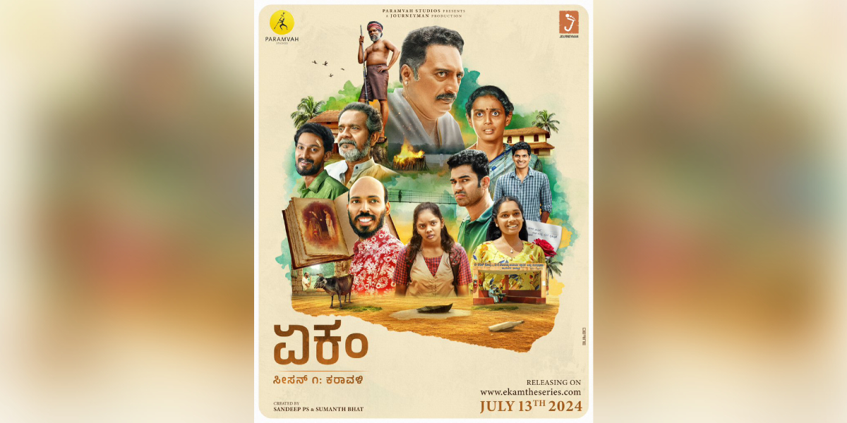 Ekam web series to be premiered on 13 July
