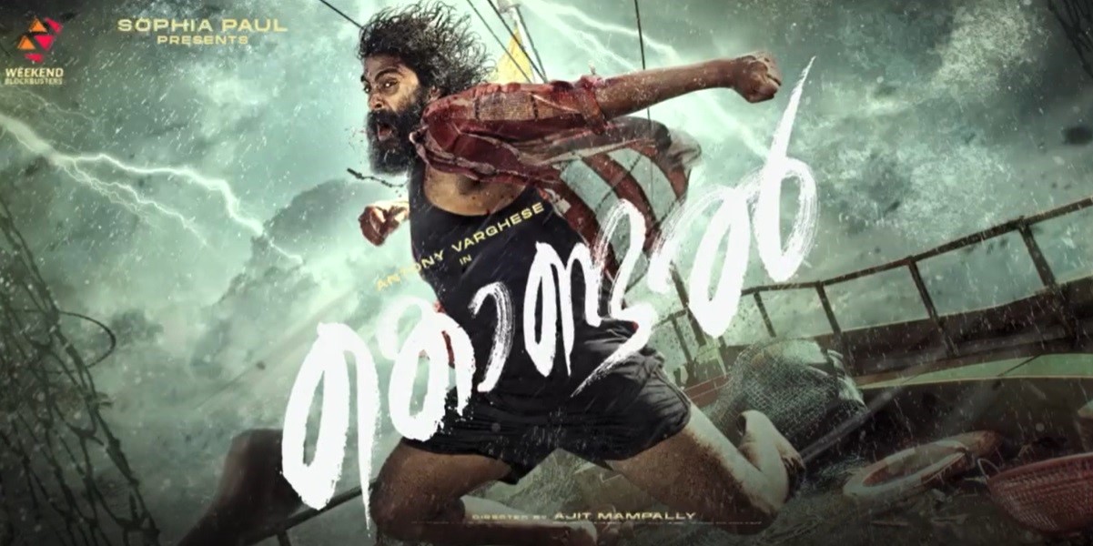 Kondal teaser out