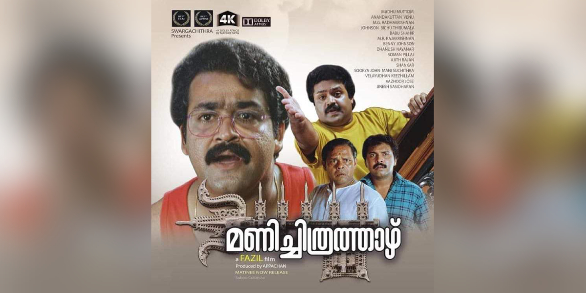 Manichitrathazhu will be re-released in July (1)
