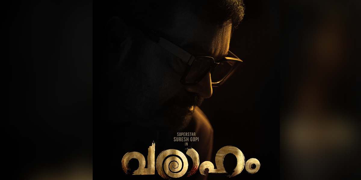 'Varaaham' is helmed by Sanal V Devan, who debuted last year with 'Kunjamminis Hospital'. (X)