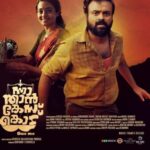 Nna Thaan Case Kodu poster