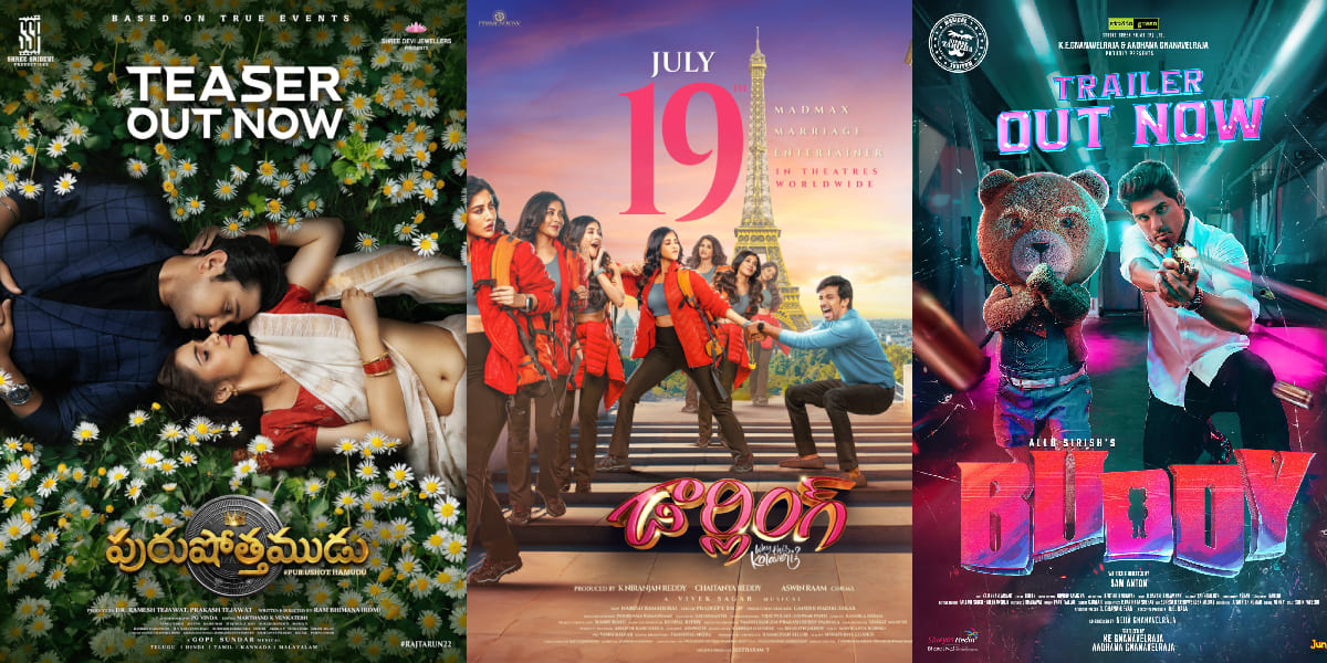 Telugu watchlist for July 2024