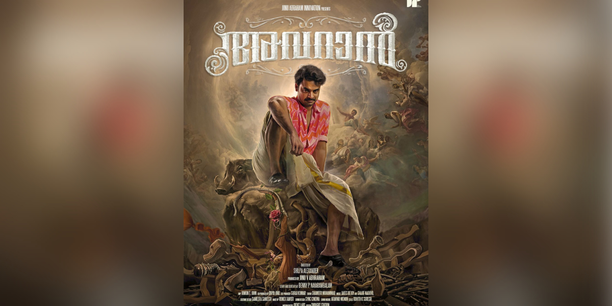 Tovino Thomas's new film is titled Avaran
