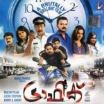 Traffic poster