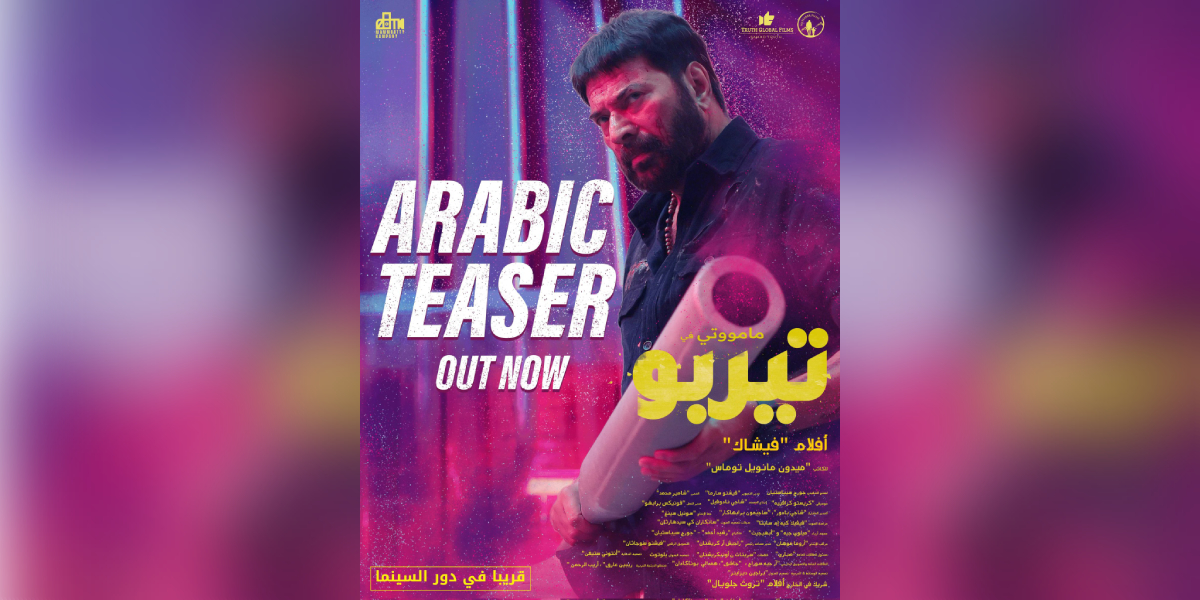 Turbo Arabic teaser released