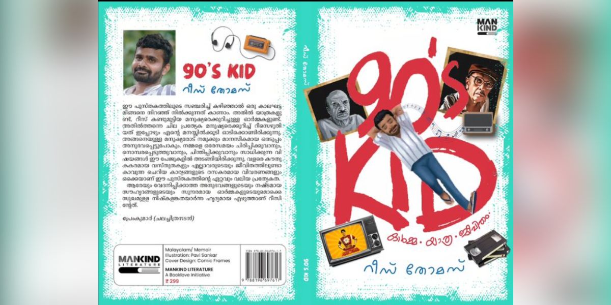 Cover of '90's kids'.