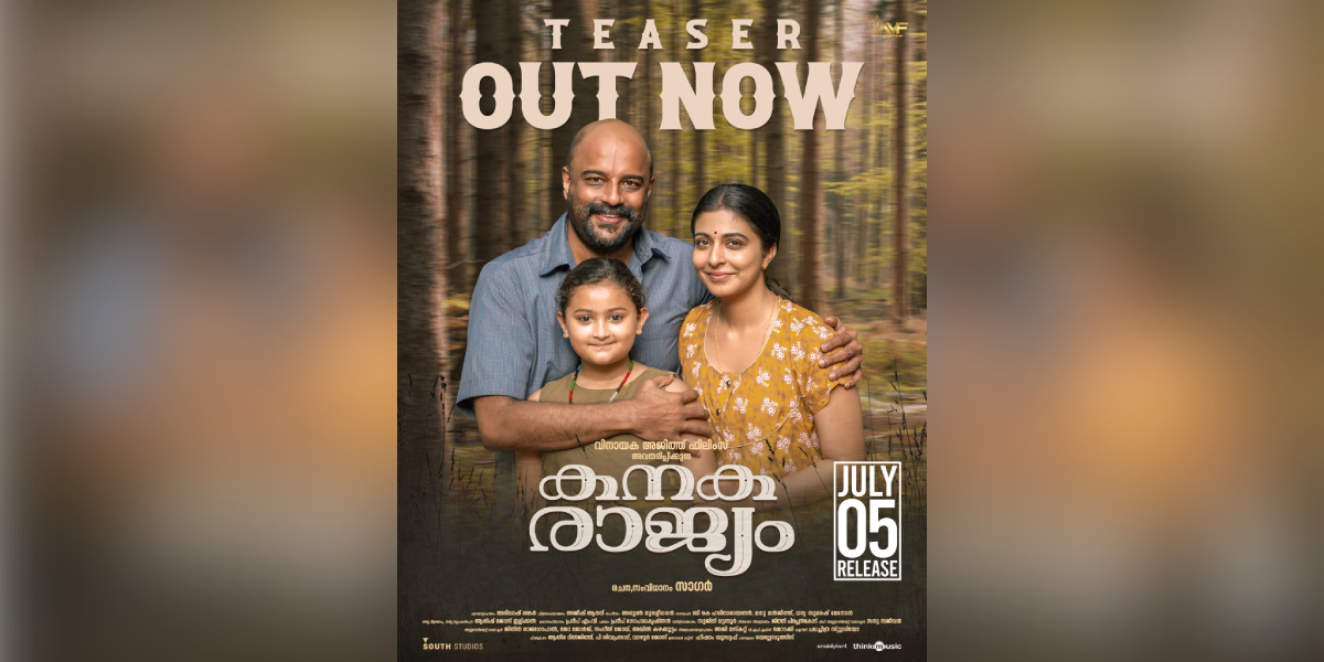 Kanakarajyam teaser has been released