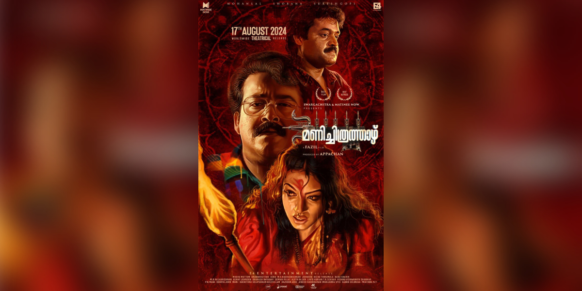 Manichitrathazhu premiere held in Chennai