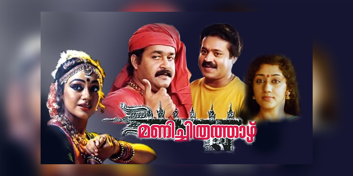 Manichitrathazhu re-release date deferred to 17 August