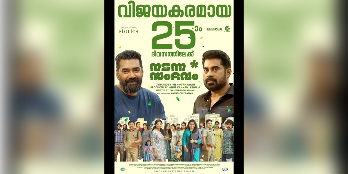 Nadanna Sambavam locks its OTT premiere date