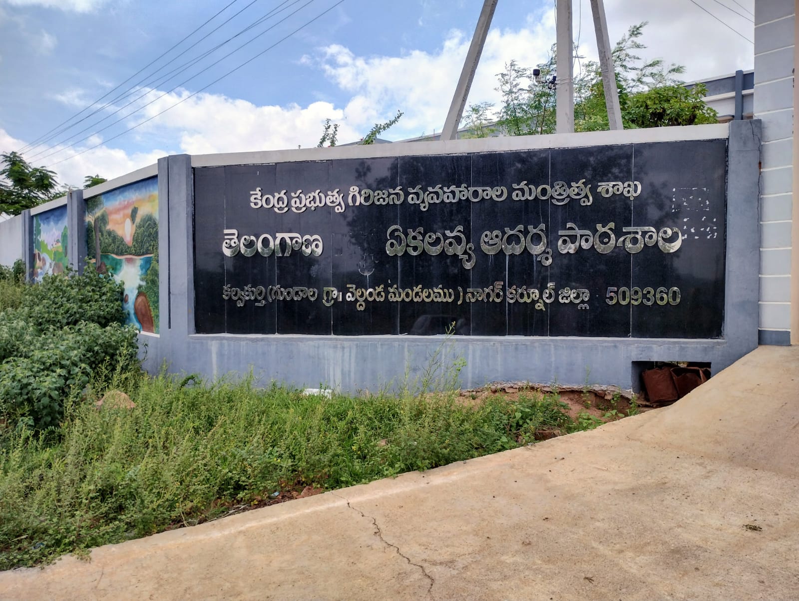 EMRS Kalwakurthy