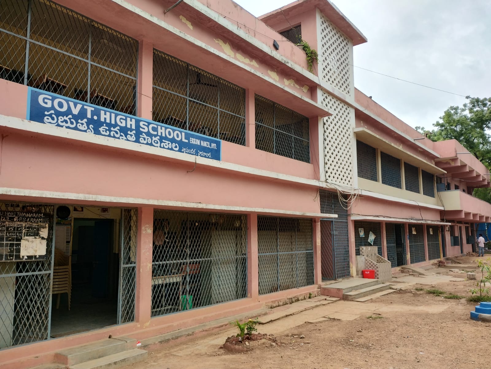 Errum Manzil Government High School