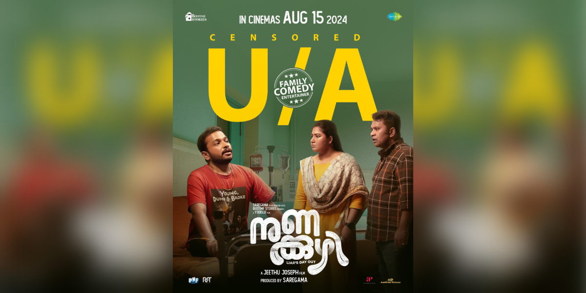 A poster of Jeethu Joseph's latest directorial Nunakuzhi