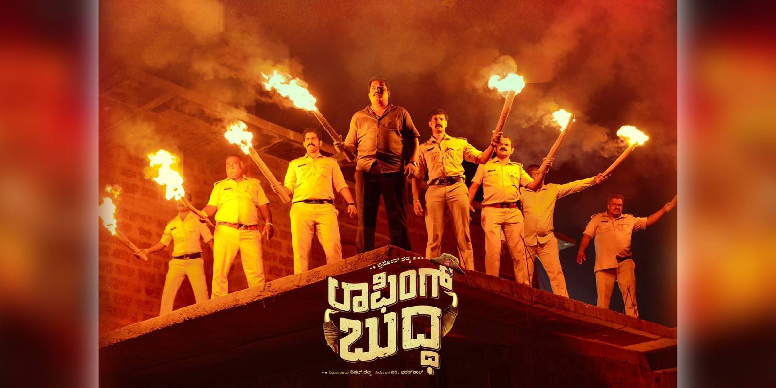 A poster of the film Laughing Buddha
