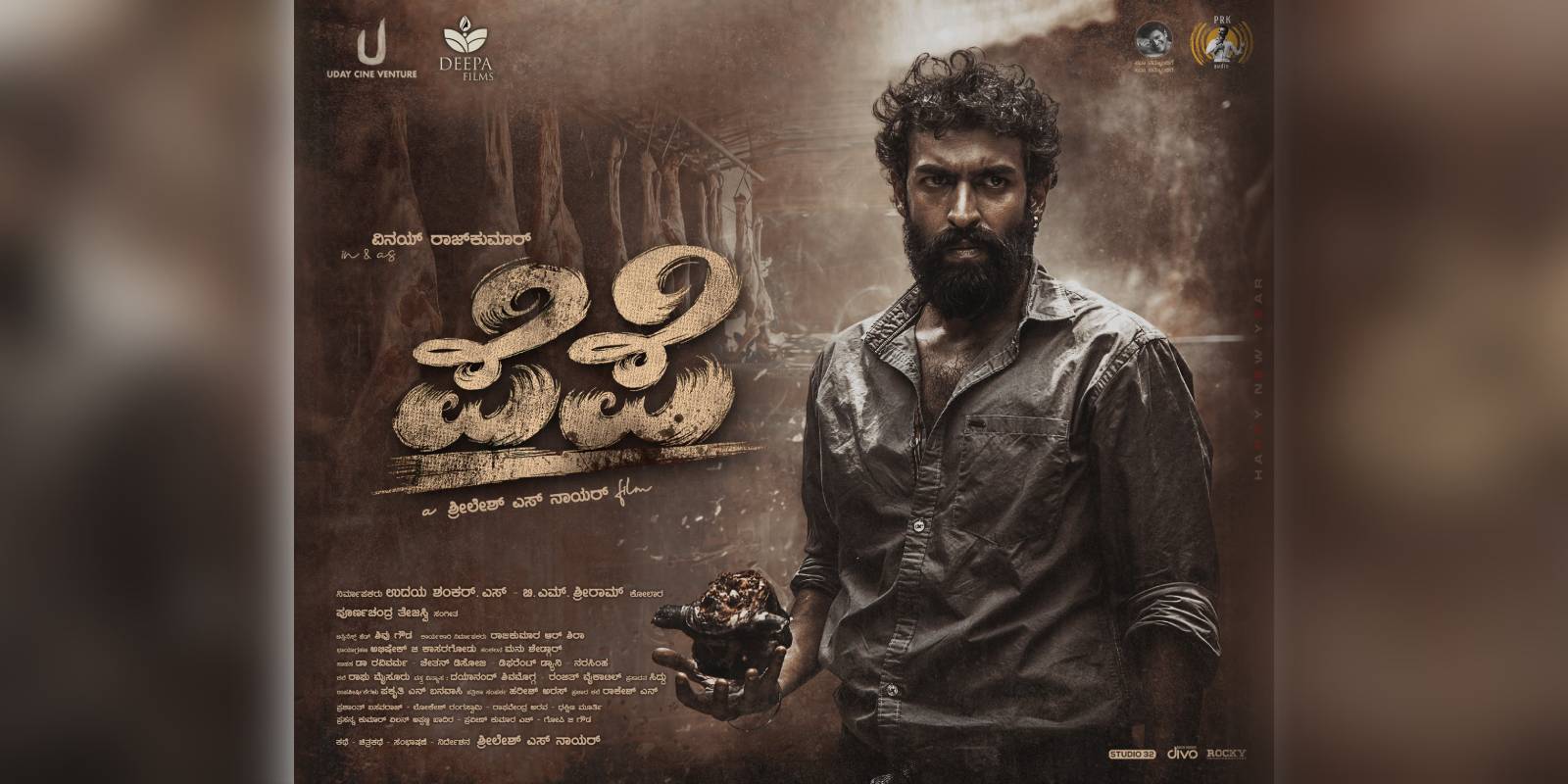 A poster of the film Pepe
