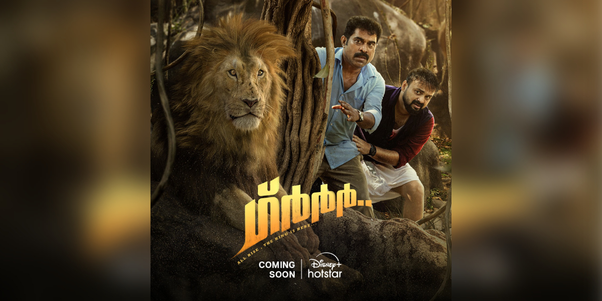 'Grrr' to make OTT debut on Disney+ Hotstar on 20 August