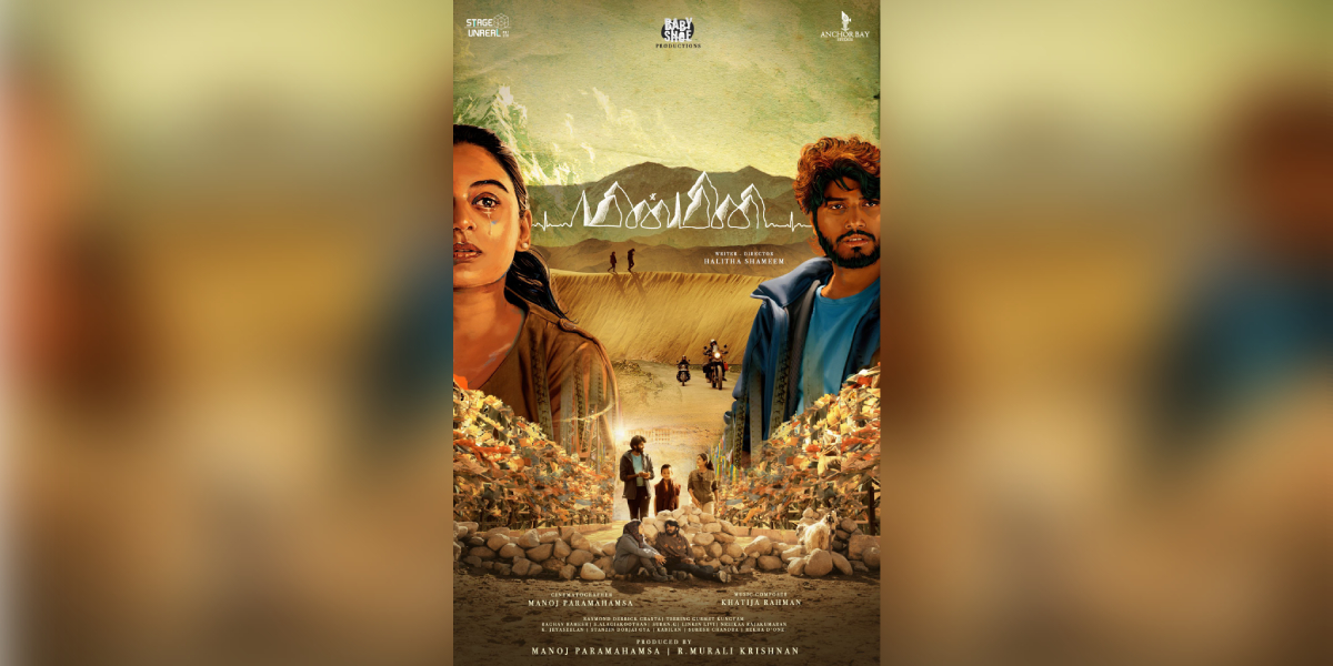 Halitha Shameem's directorial Minmini