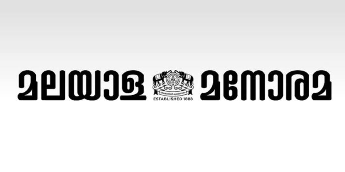 Kerala HC quashes defamation case against Malayala Manorama