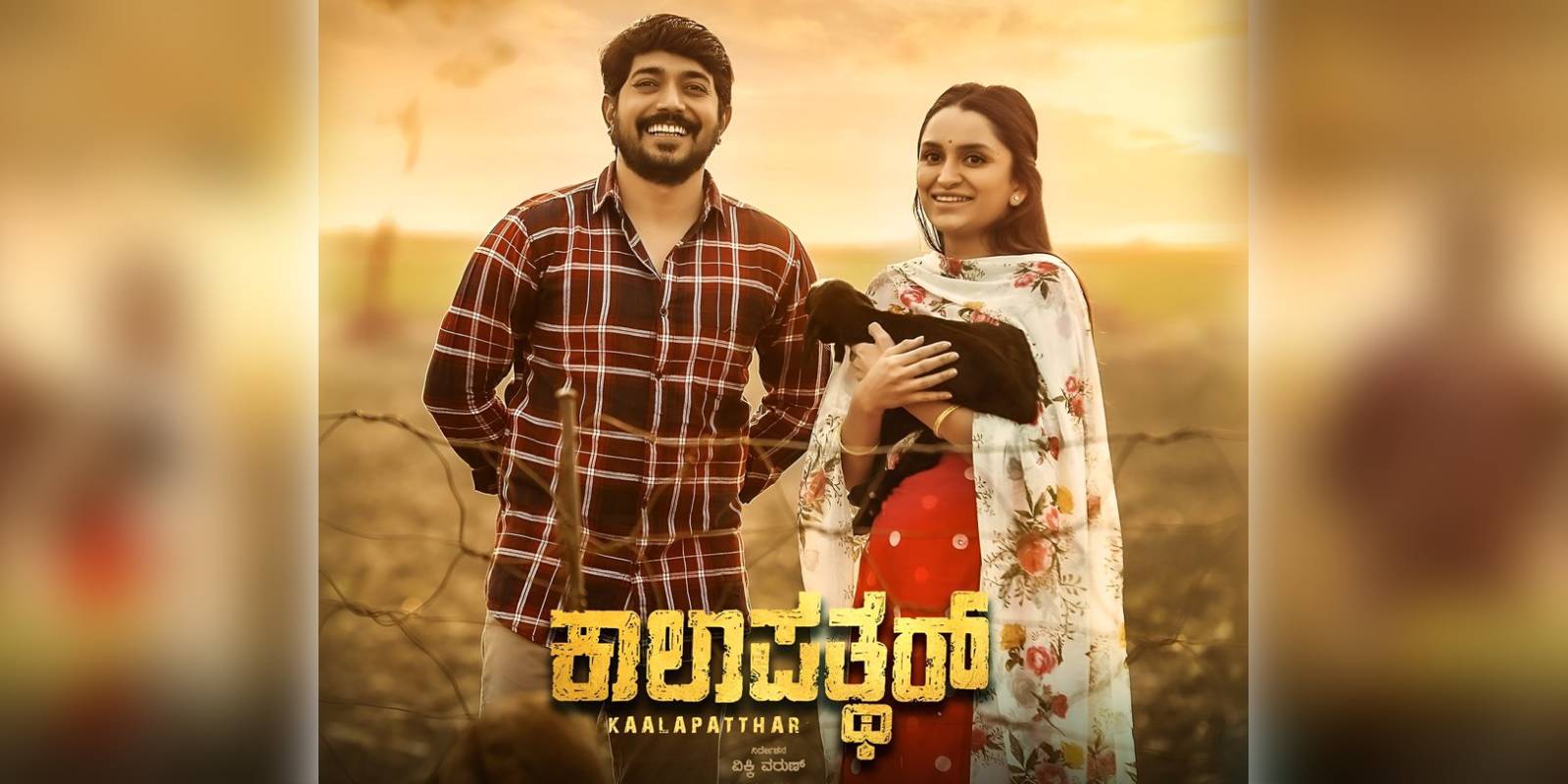 A poster of the film Kaalapatthar