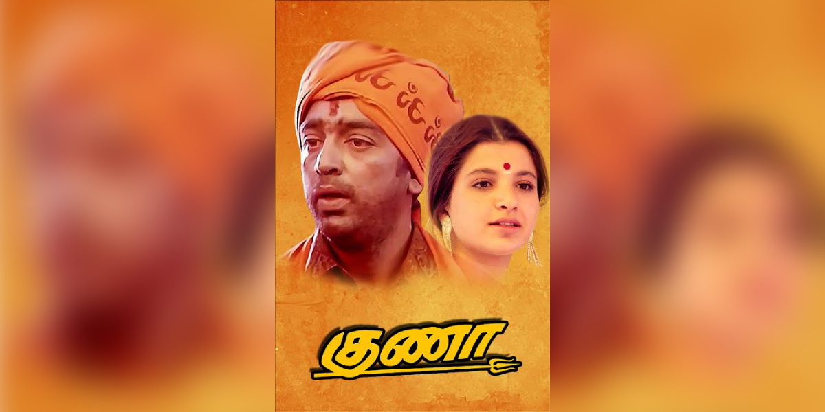 Madras High Court lifts interim ban on re-release of Kamal Haasan's 'Guna'