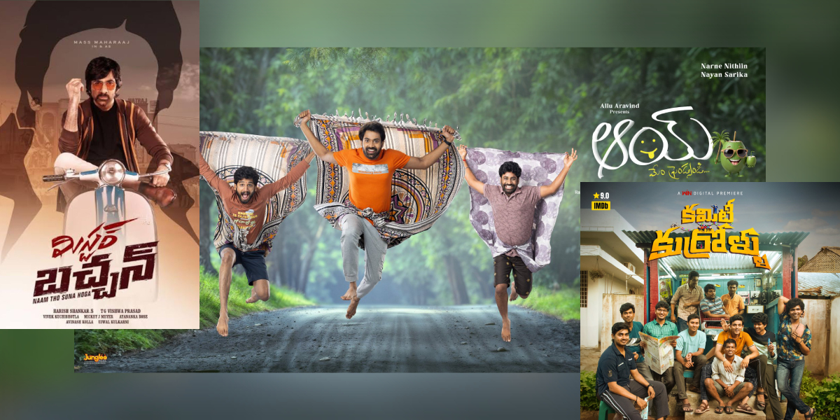 Telugu OTT releases this week