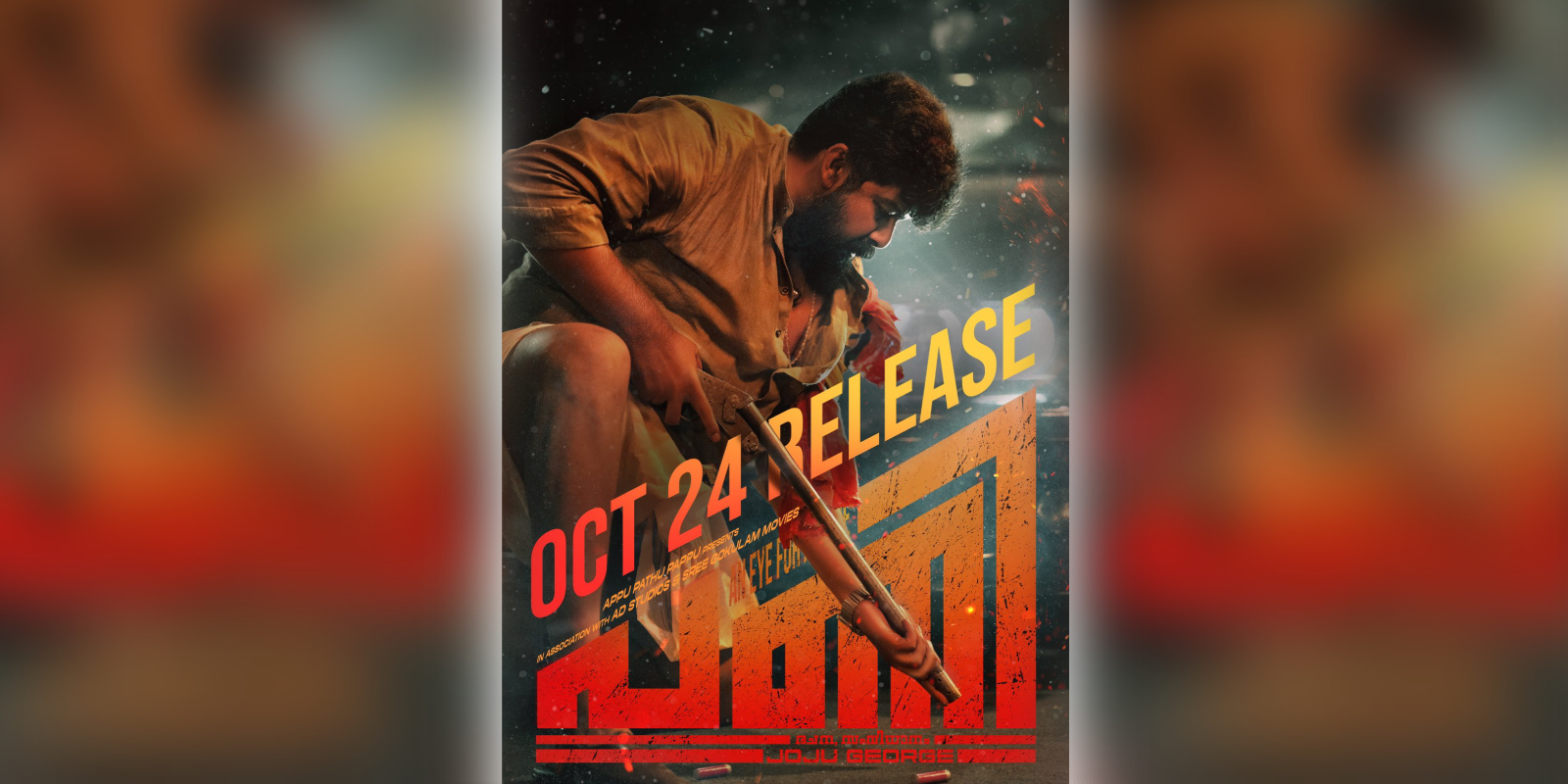 Anurag Kashyap praises Joju George's Pani