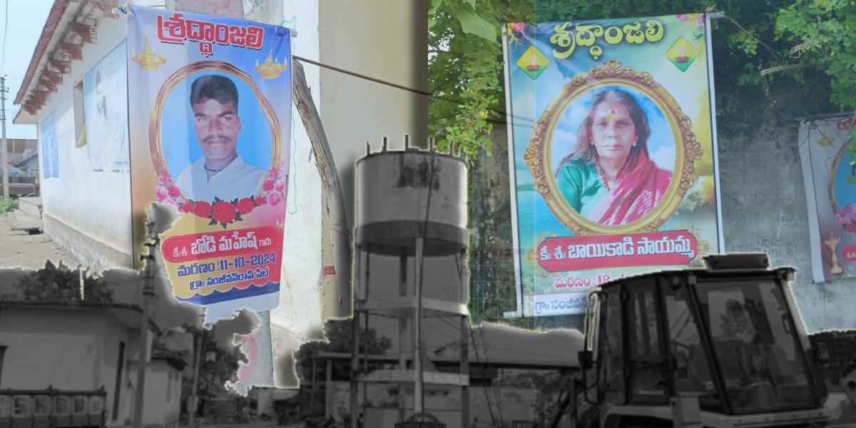 Buddi Mahesh and Saiamma of Sanjeeva Rao Peta village in Telangana’s Sangareddy district died after drinking contaminated water supplied to their houses.