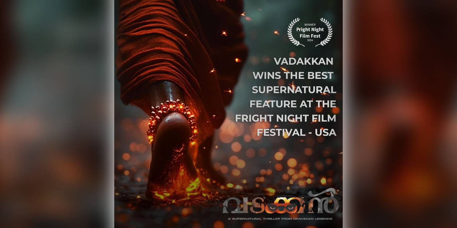 Vadakkan Fright Night Film Festival