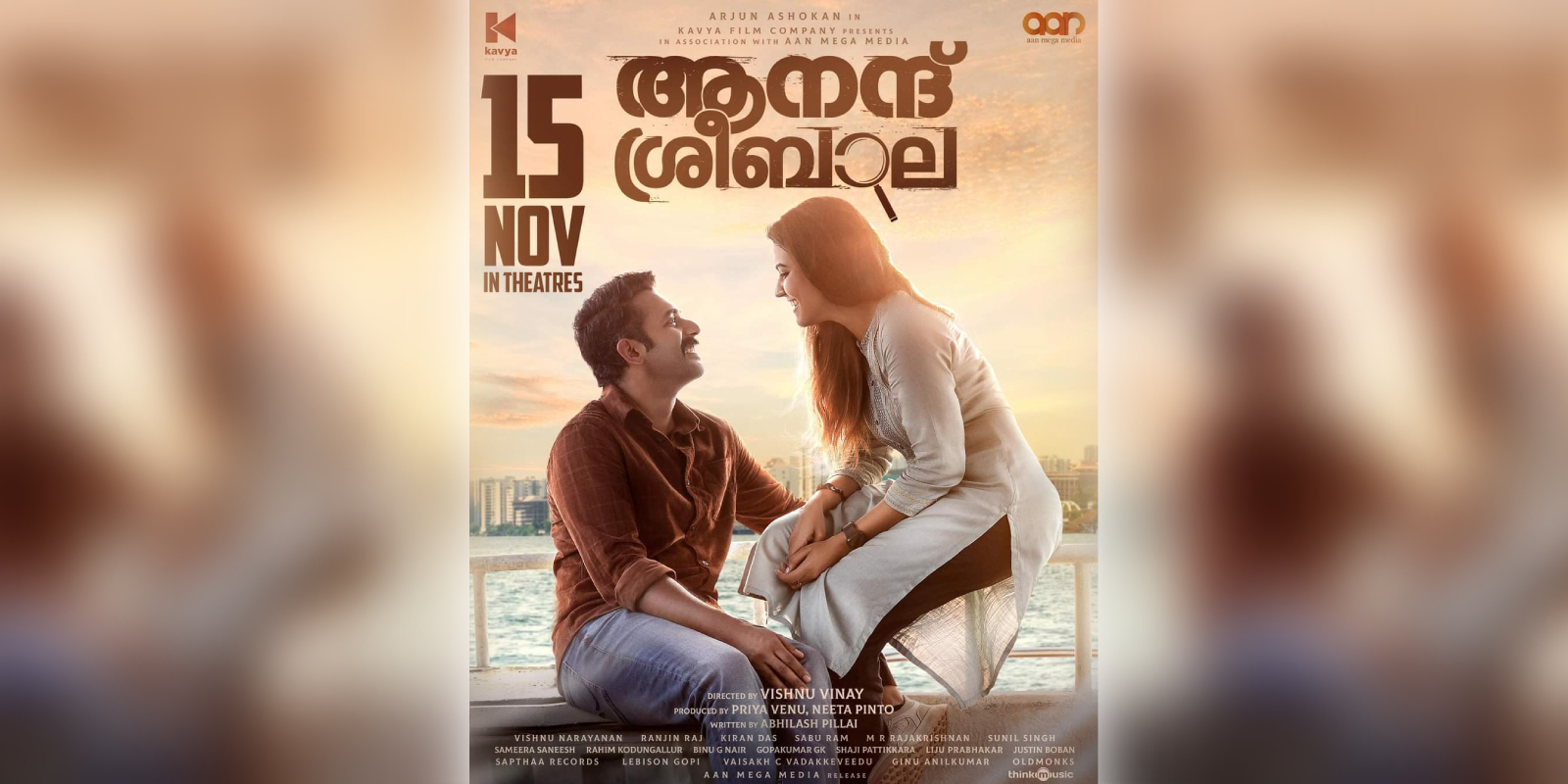 A poster of the film Anand Sreebala