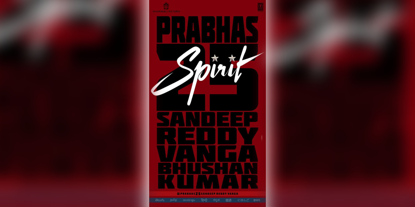 A poster of the film Spirit