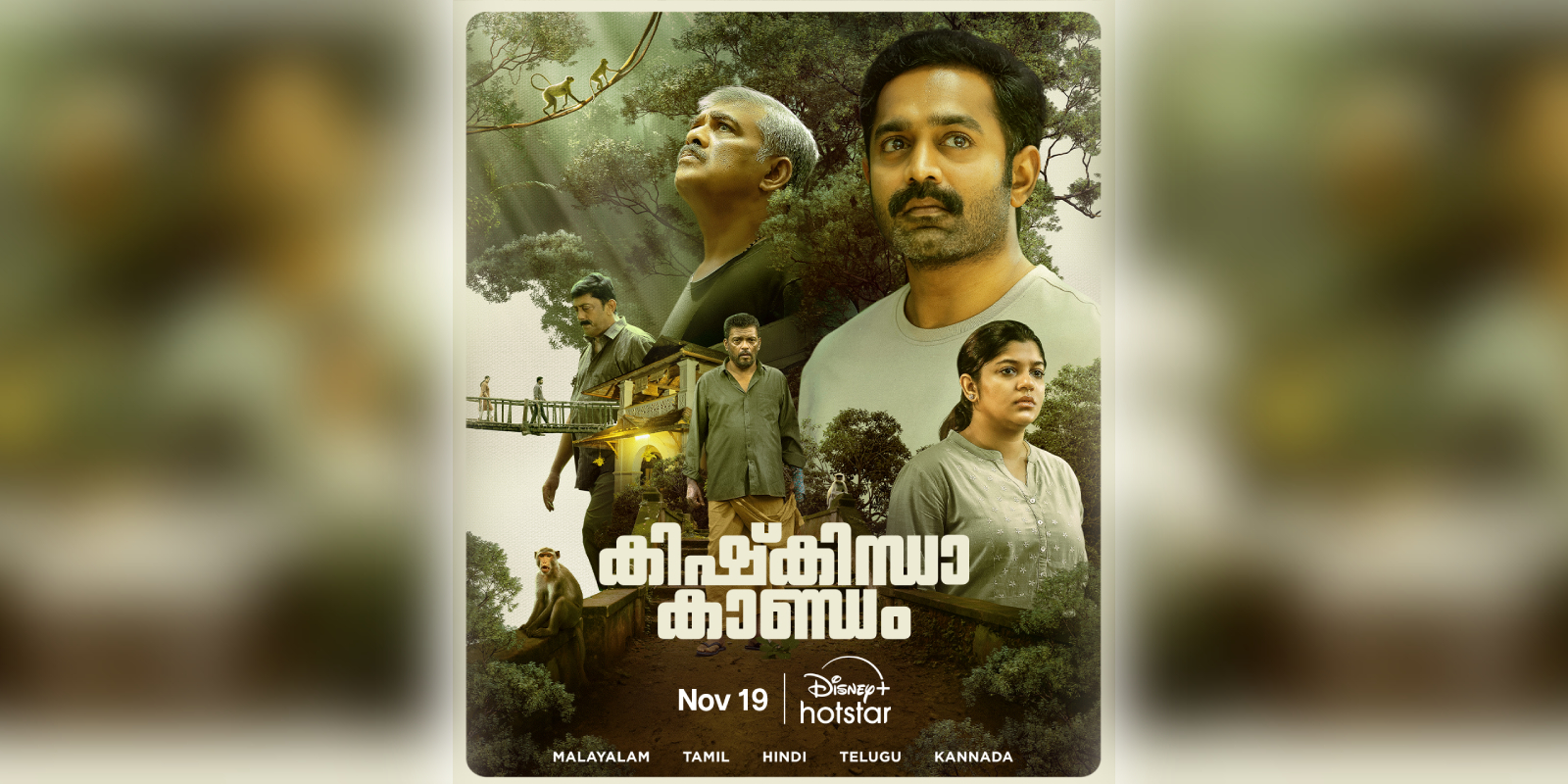 Kishkindha Kaandam