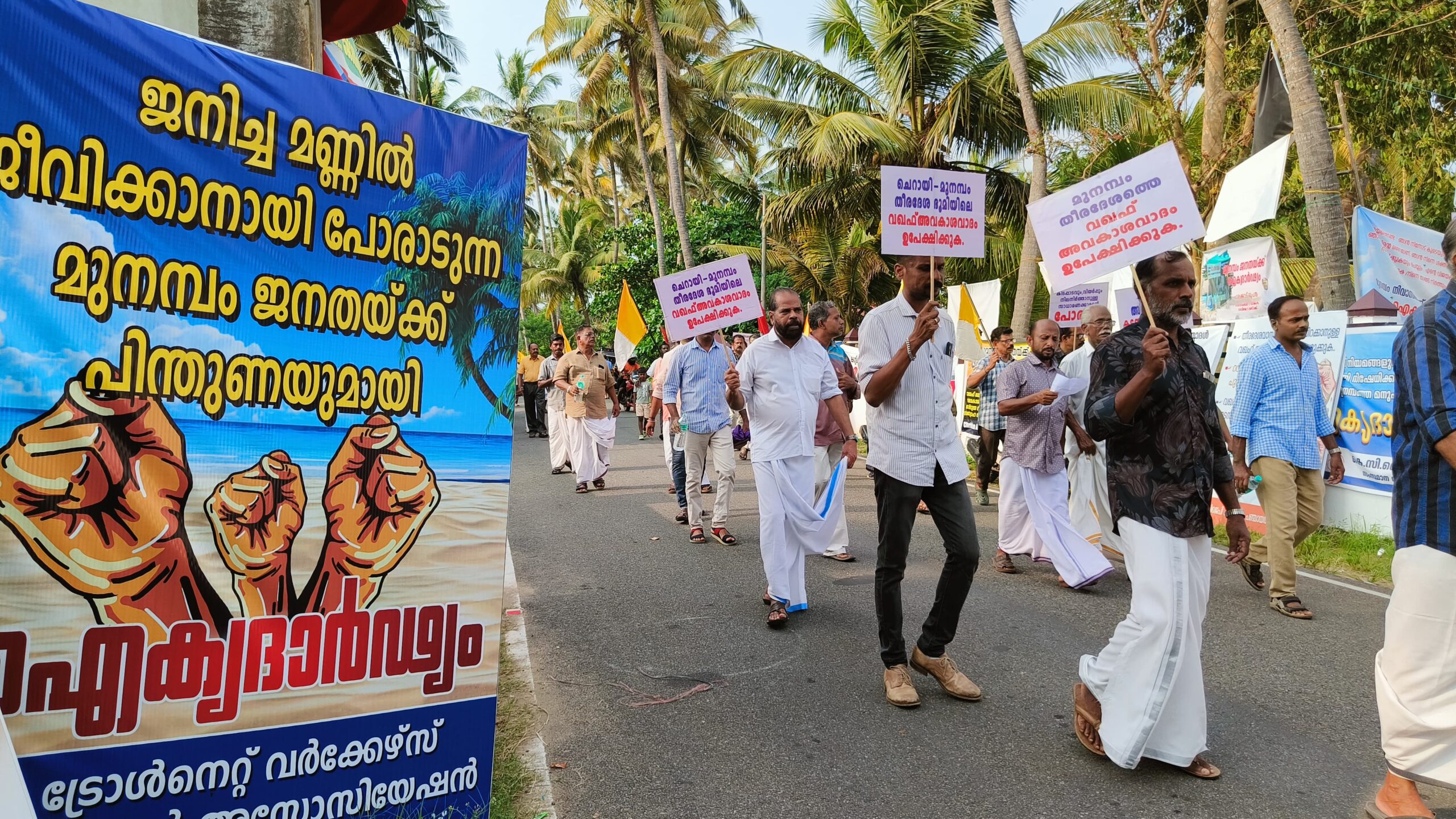 Munambam land dispute
