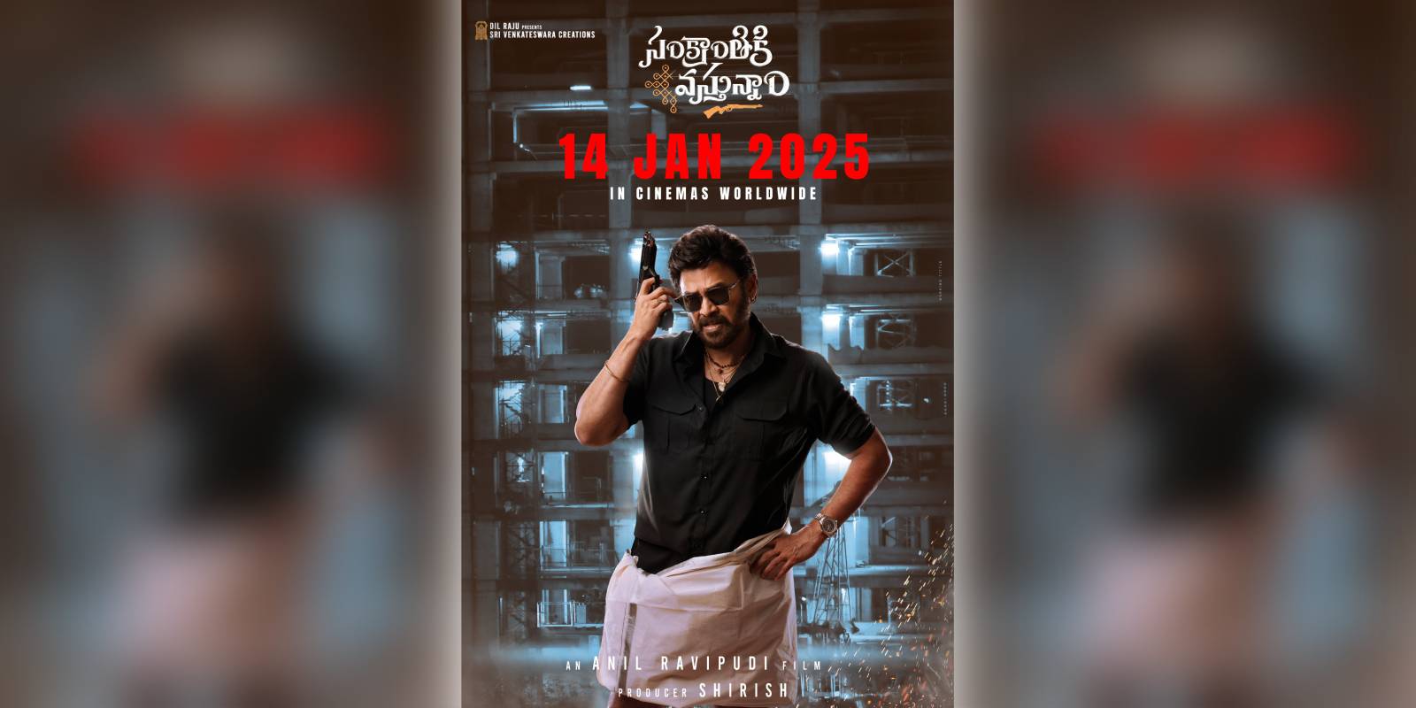 Sankranthiki Vasthunnam to release on 14 January