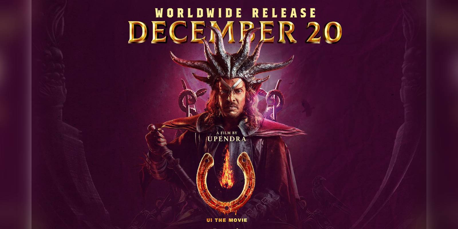 A poster of the film UI