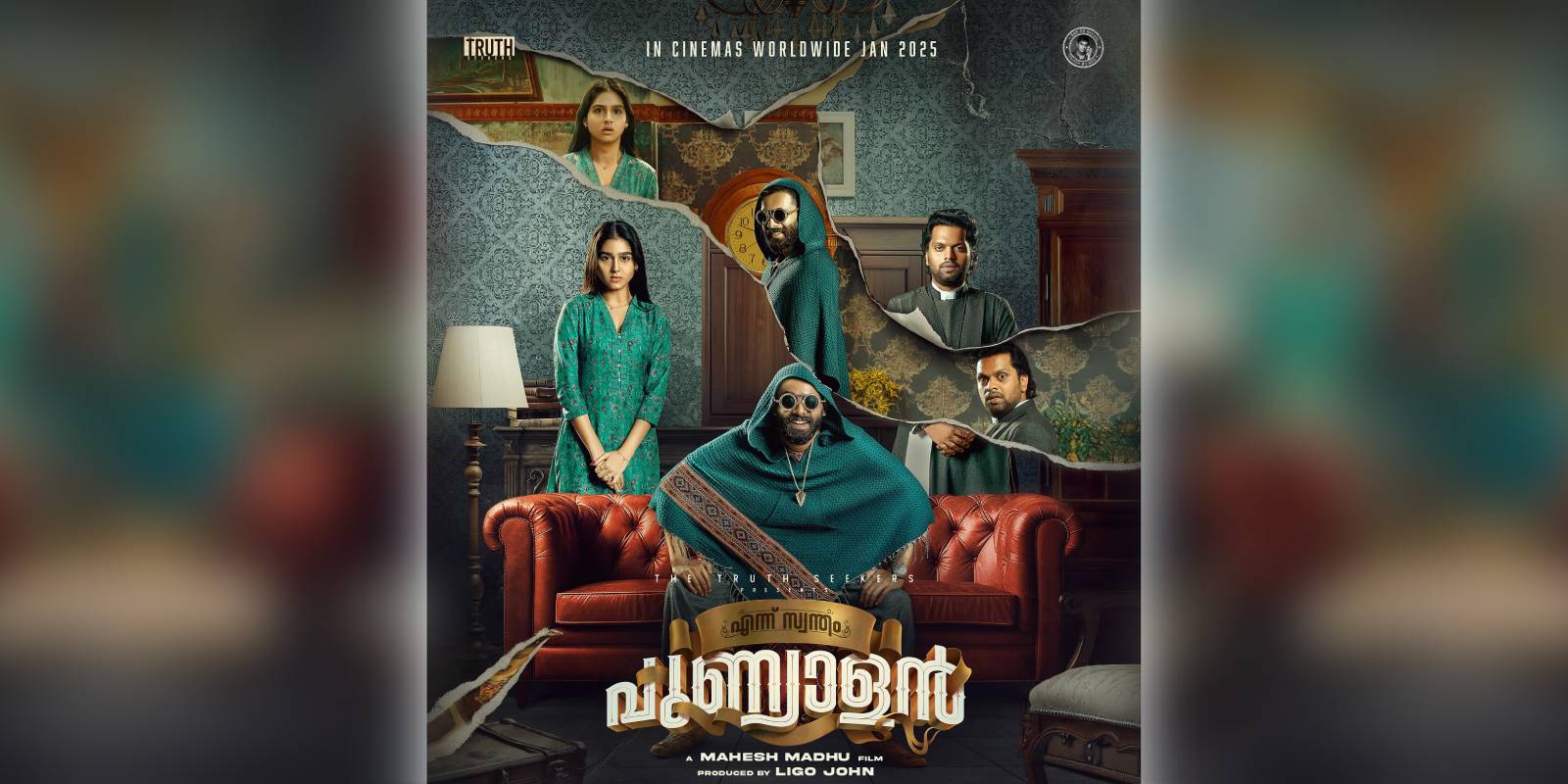 Ennu Swantham Punyalan to release in January