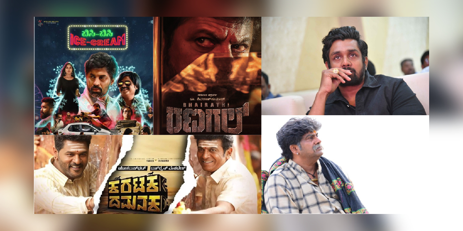Kannada films 2024