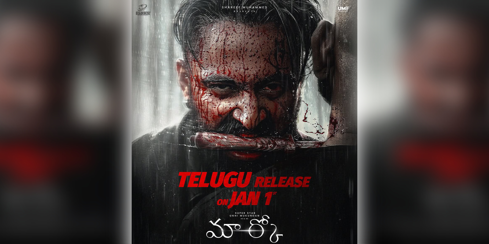 Marco to release in Telugu