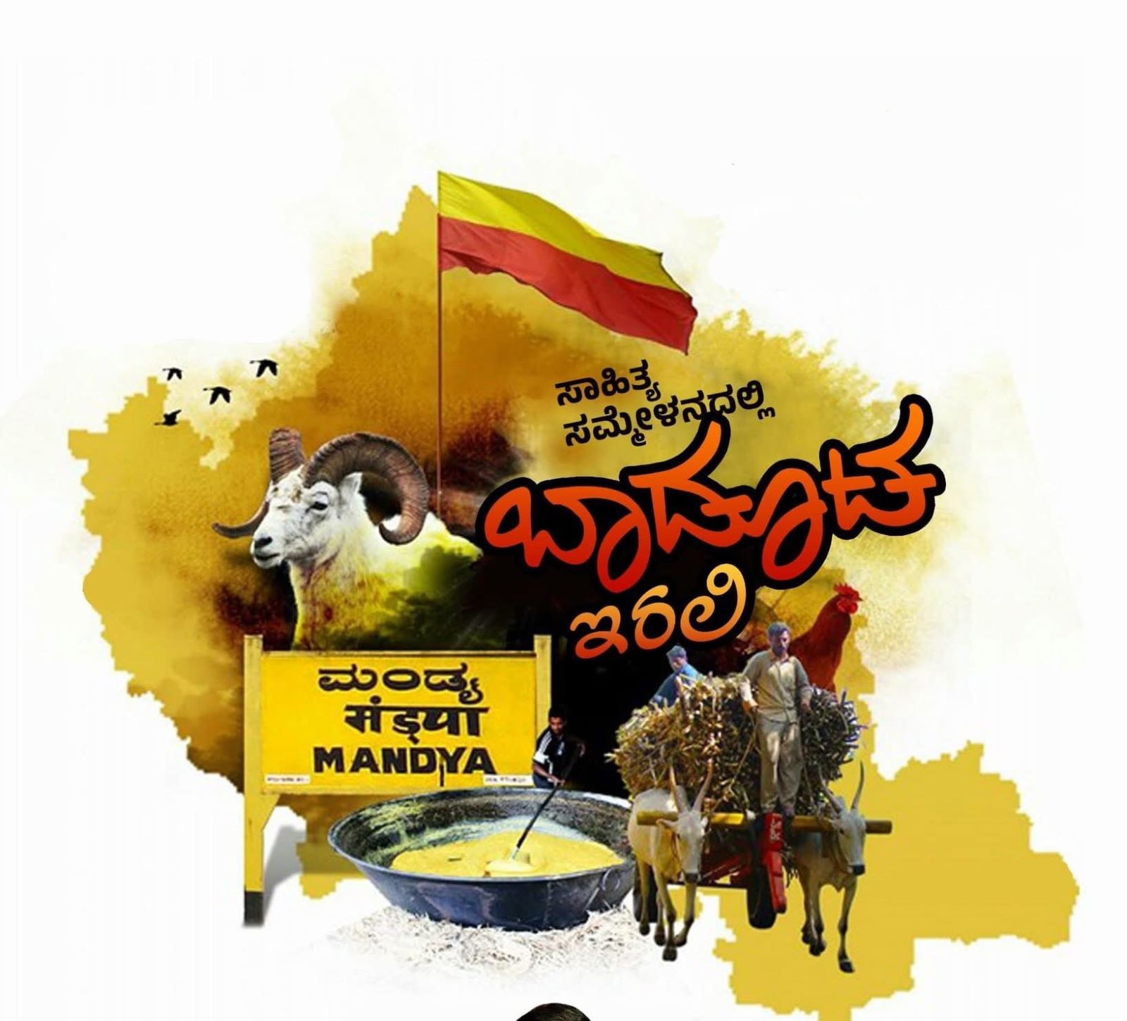 Kannada Sahitya Sammelana Mandya non-veg food Tippu Sultan